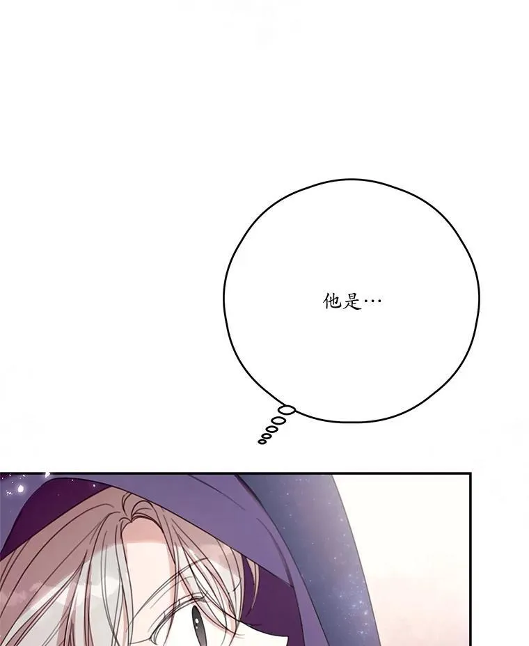 62.魔塔主 第15页