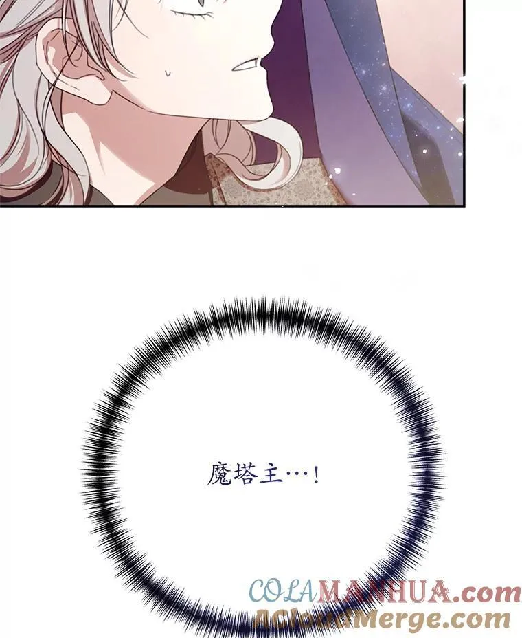 62.魔塔主 第16页