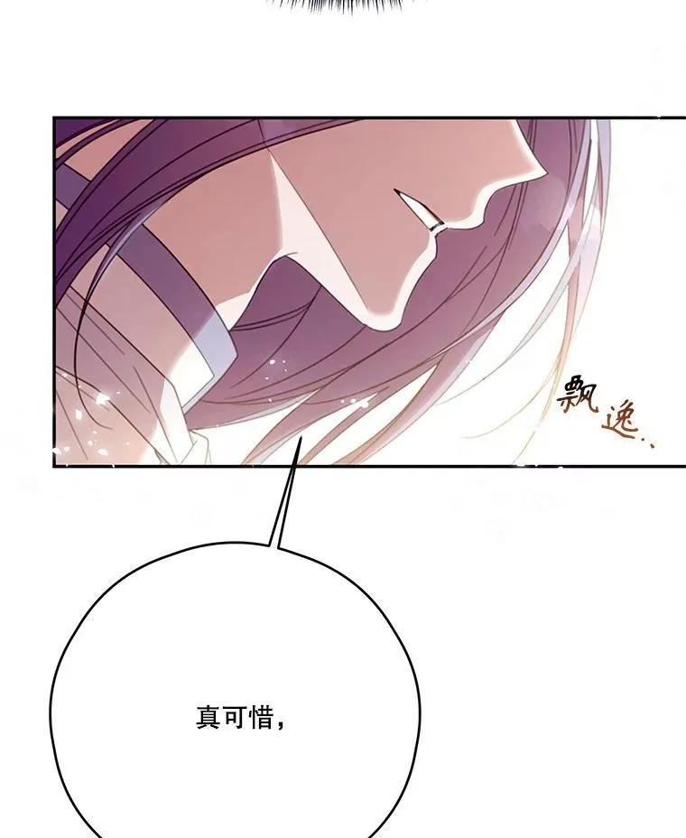 62.魔塔主 第17页