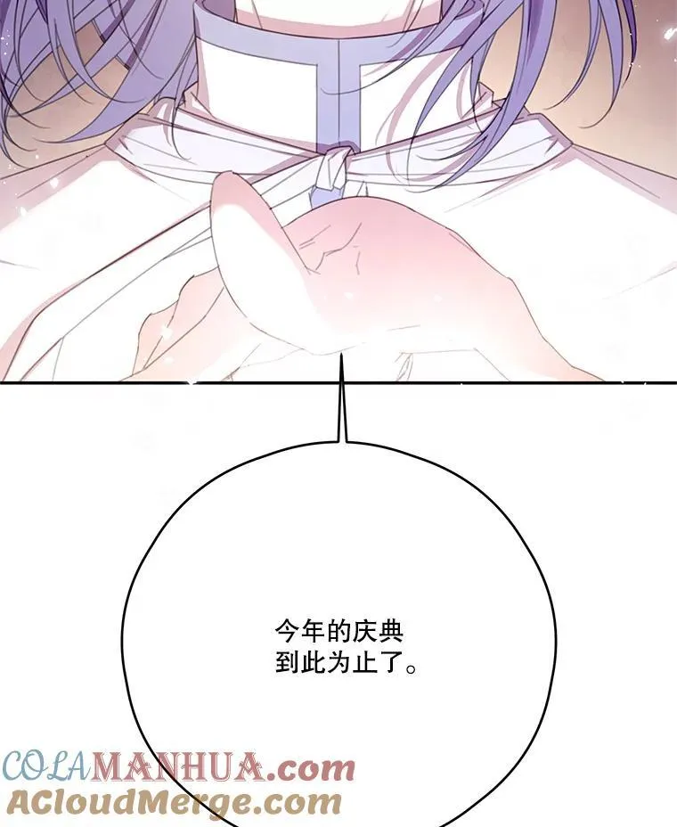 62.魔塔主 第19页