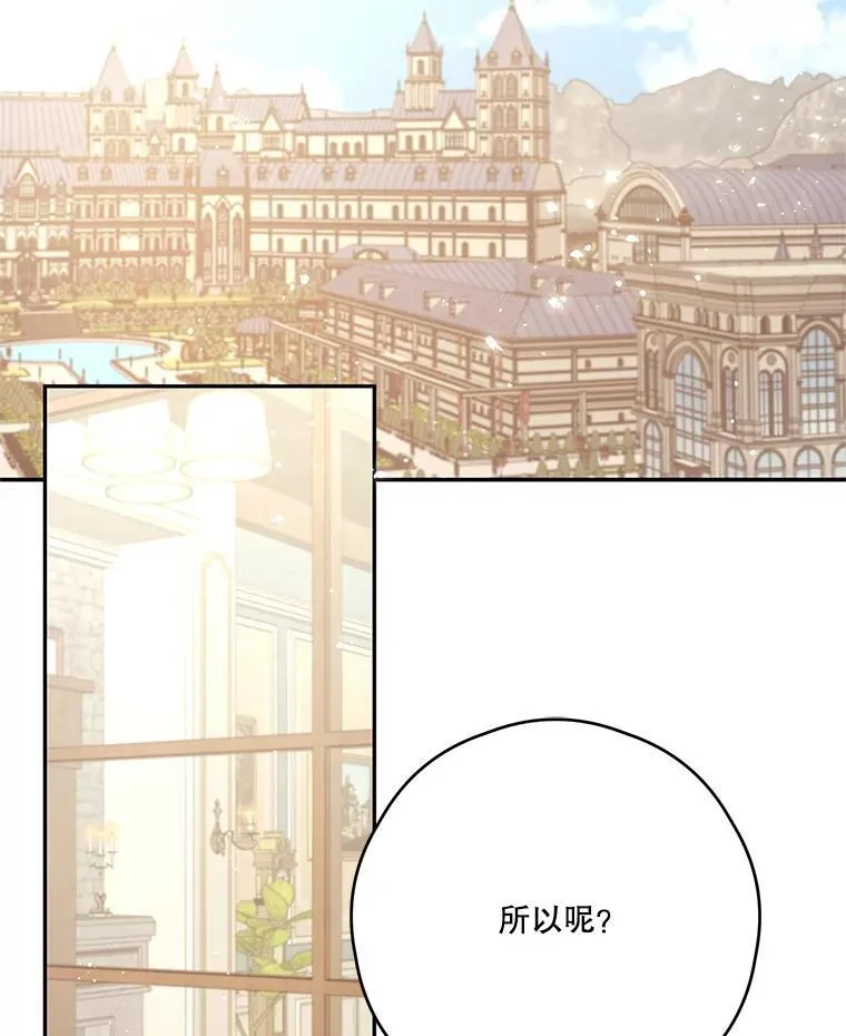 62.魔塔主 第24页