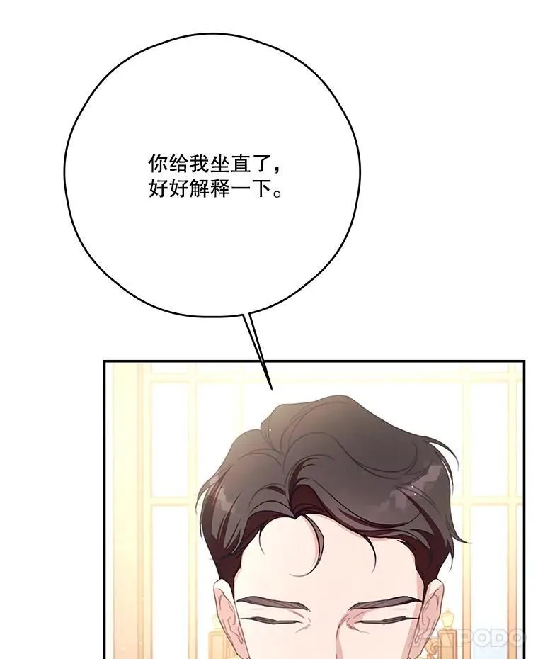 62.魔塔主 第26页