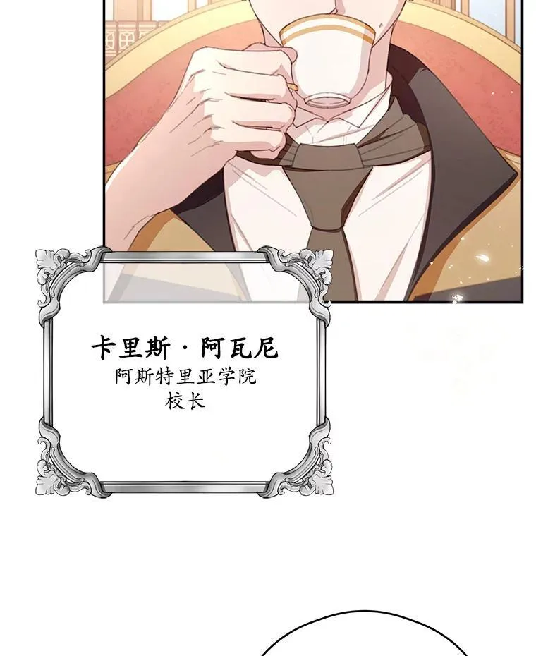 62.魔塔主 第27页