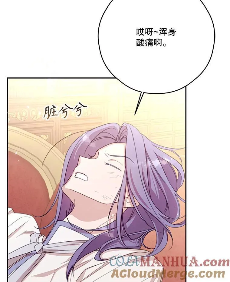 62.魔塔主 第28页