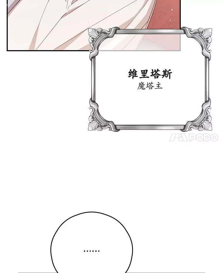 62.魔塔主 第29页