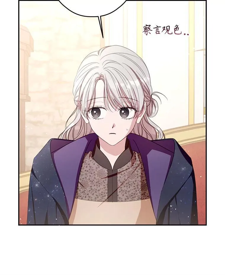 62.魔塔主 第30页