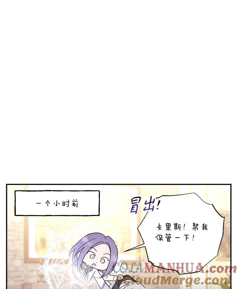 62.魔塔主 第31页