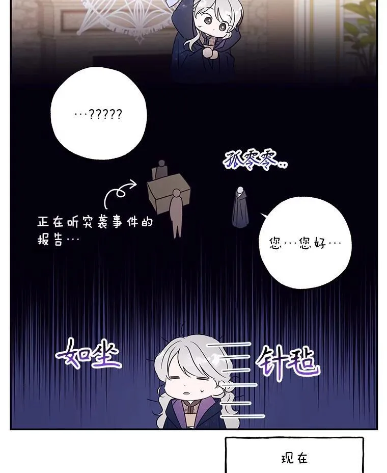 62.魔塔主 第32页