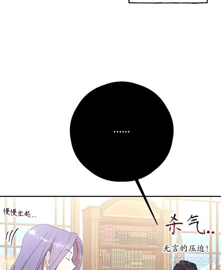 62.魔塔主 第33页