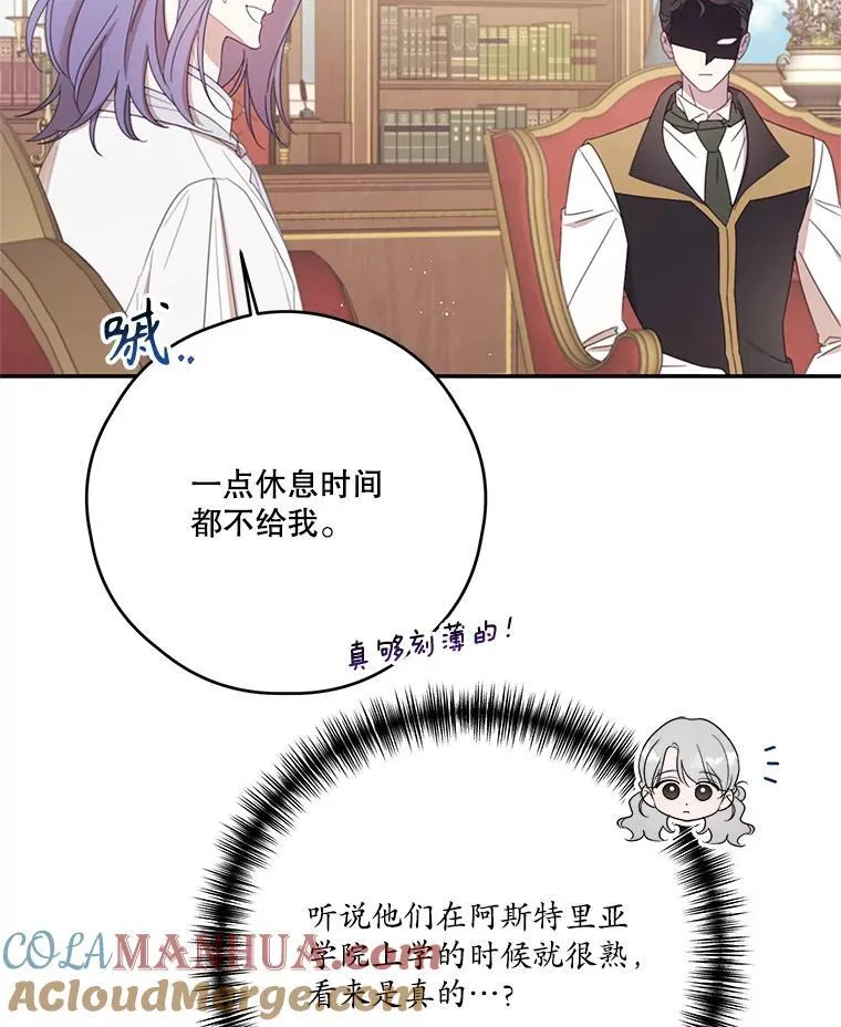 62.魔塔主 第34页