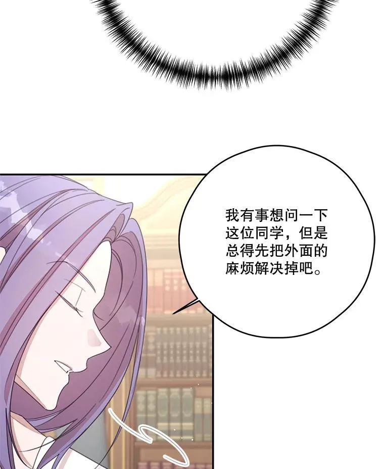 62.魔塔主 第35页