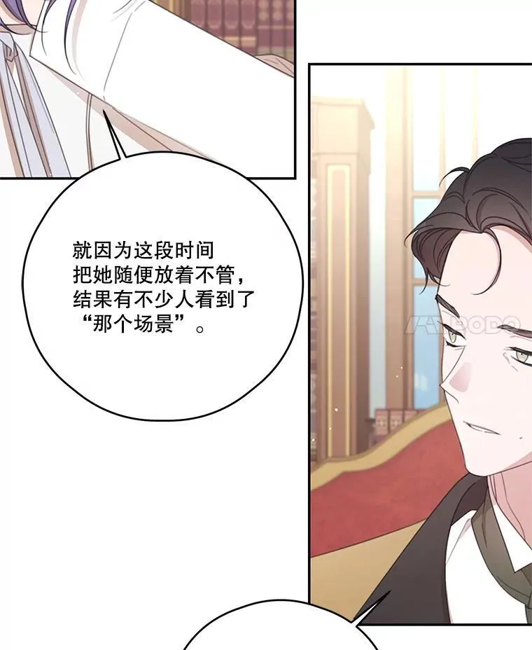 62.魔塔主 第36页