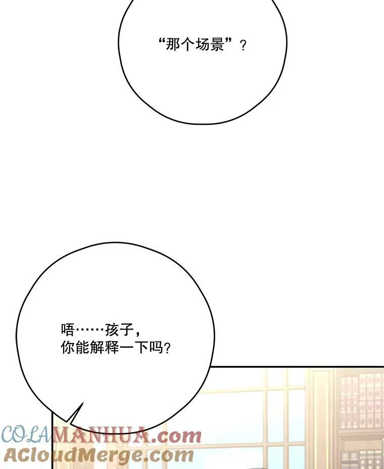 62.魔塔主 第37页