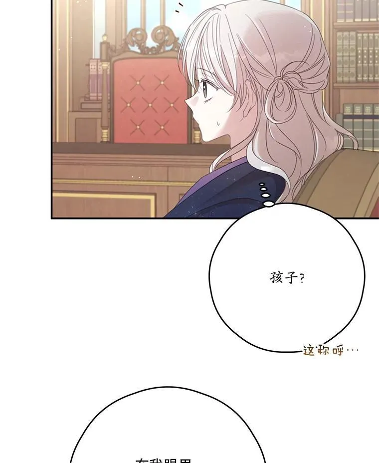 62.魔塔主 第38页