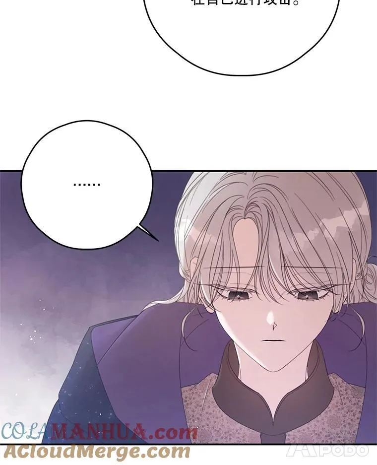 62.魔塔主 第40页