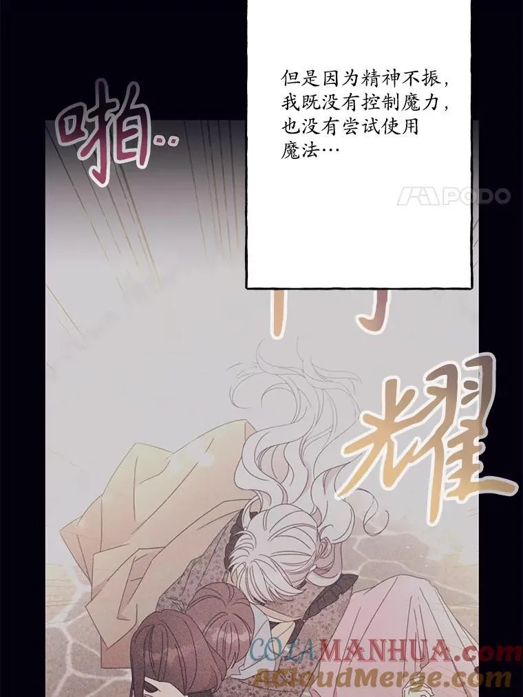 62.魔塔主 第43页