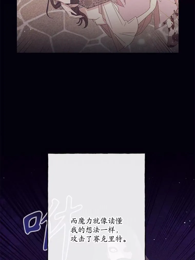 62.魔塔主 第44页
