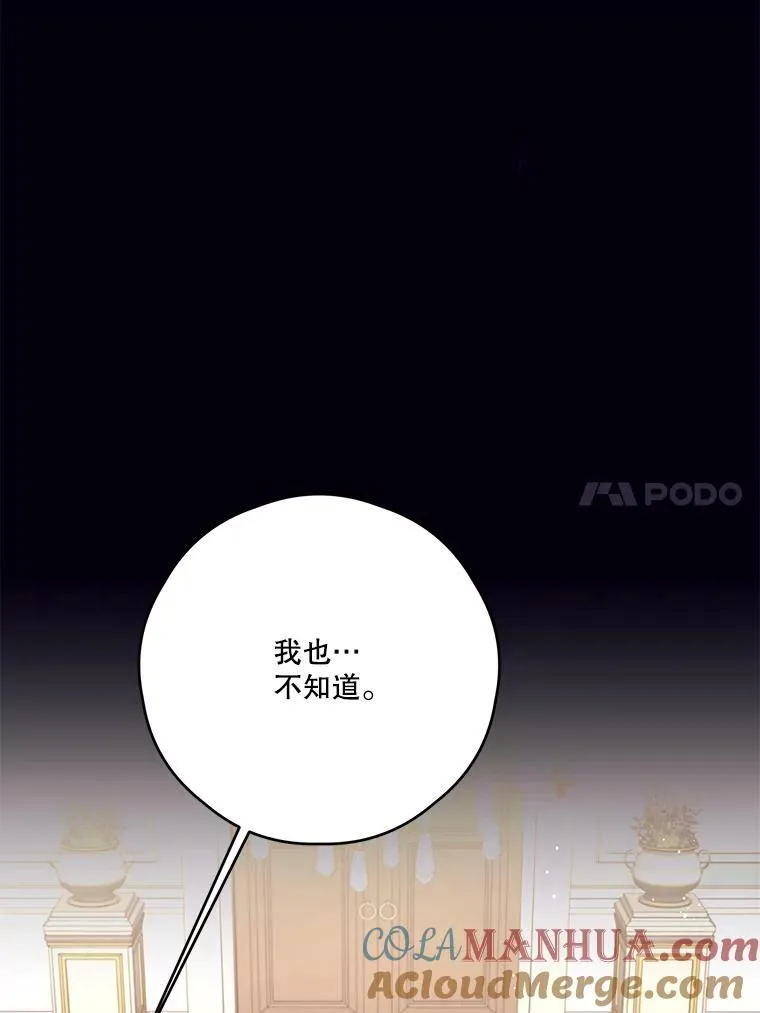 62.魔塔主 第46页