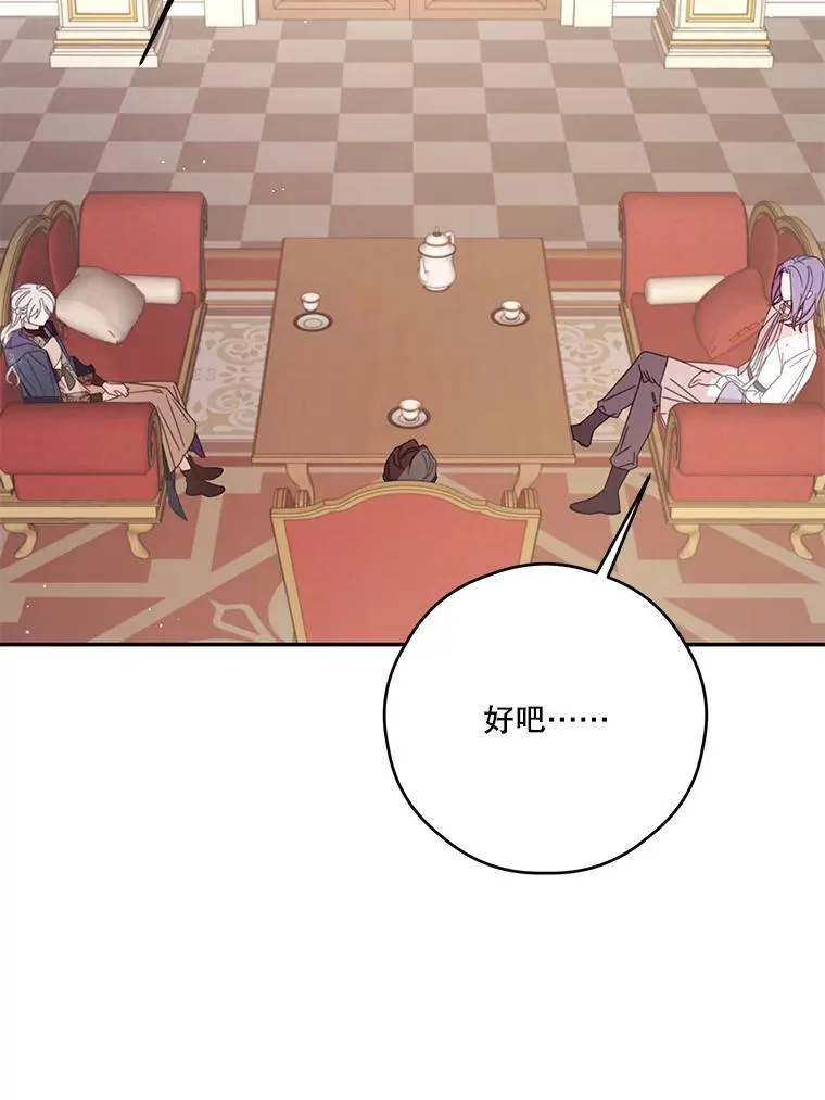 62.魔塔主 第47页