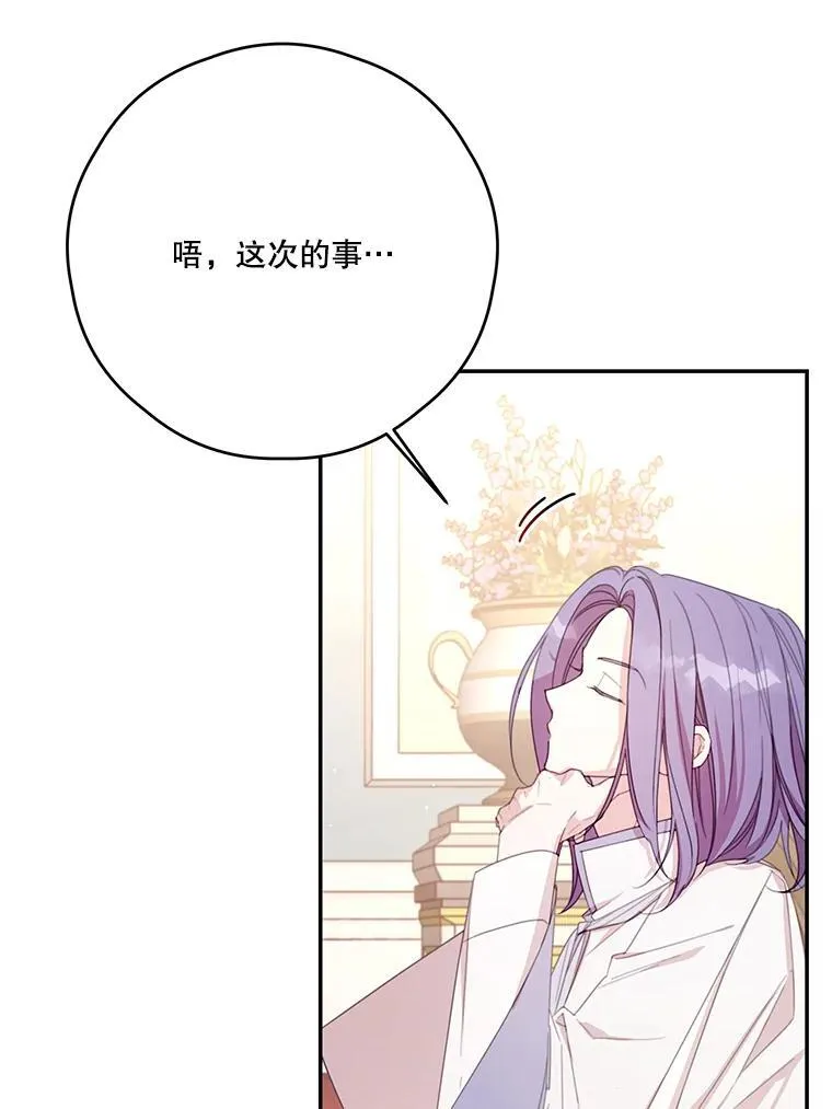 62.魔塔主 第48页