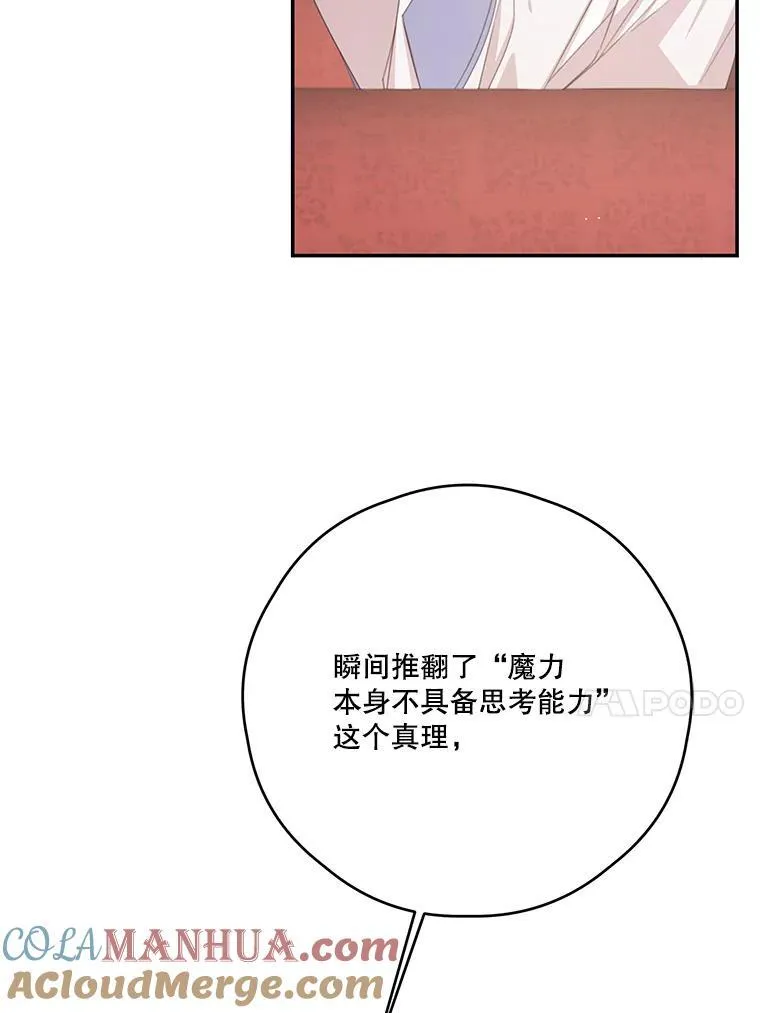 62.魔塔主 第49页