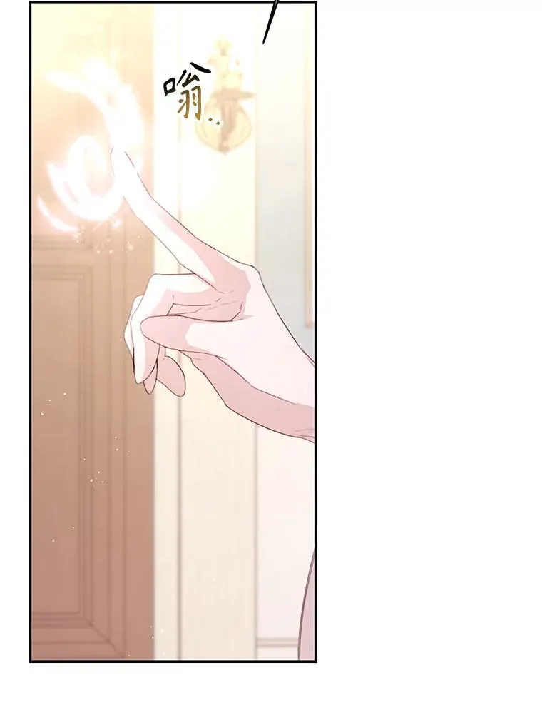 62.魔塔主 第50页