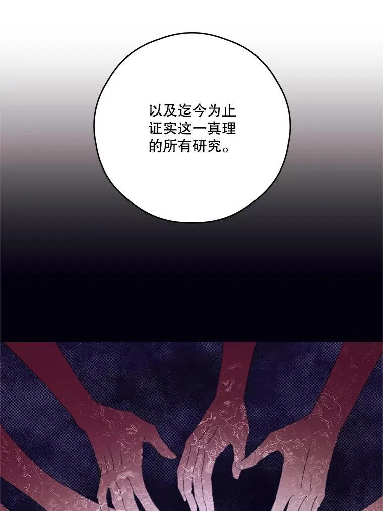 62.魔塔主 第51页