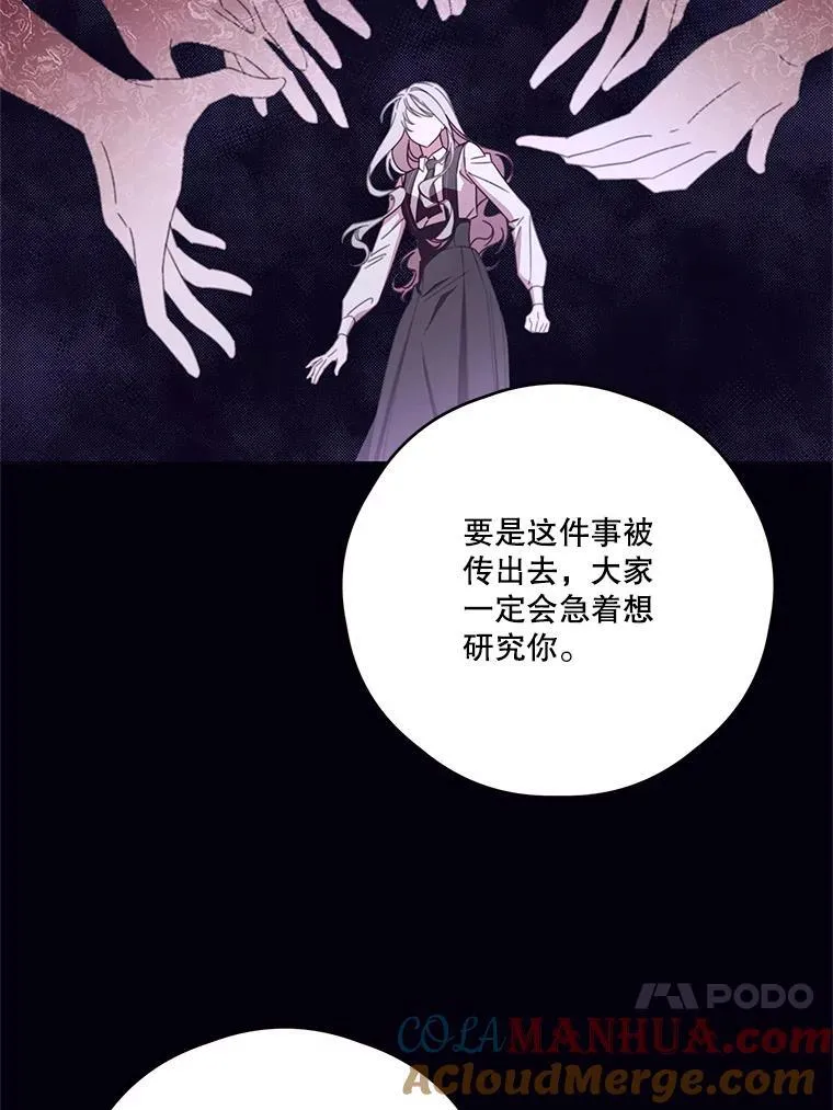 62.魔塔主 第52页