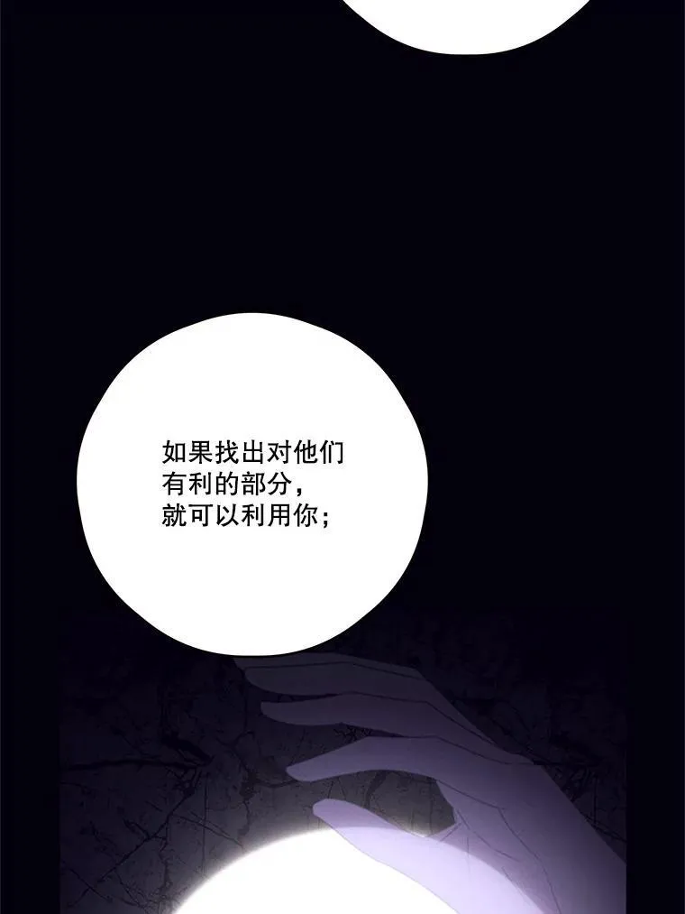 62.魔塔主 第54页