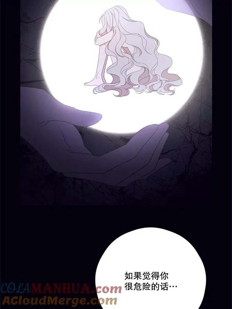 62.魔塔主 第55页