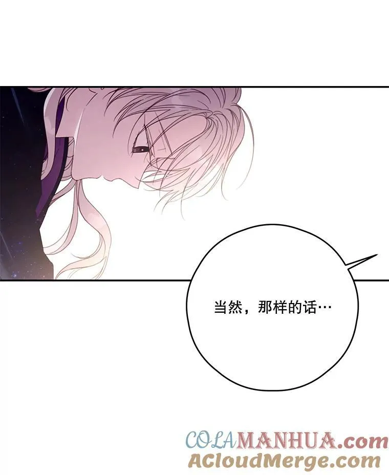 62.魔塔主 第61页