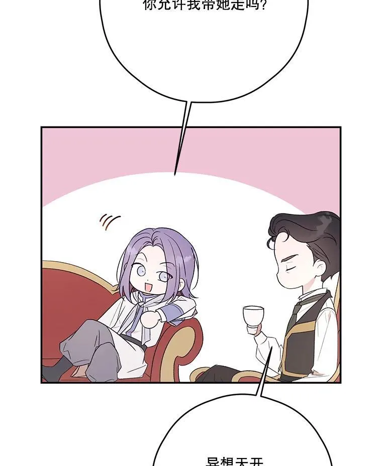 62.魔塔主 第65页