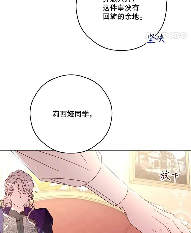 62.魔塔主 第66页