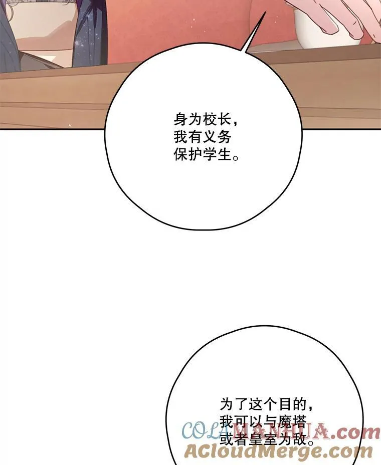 62.魔塔主 第67页
