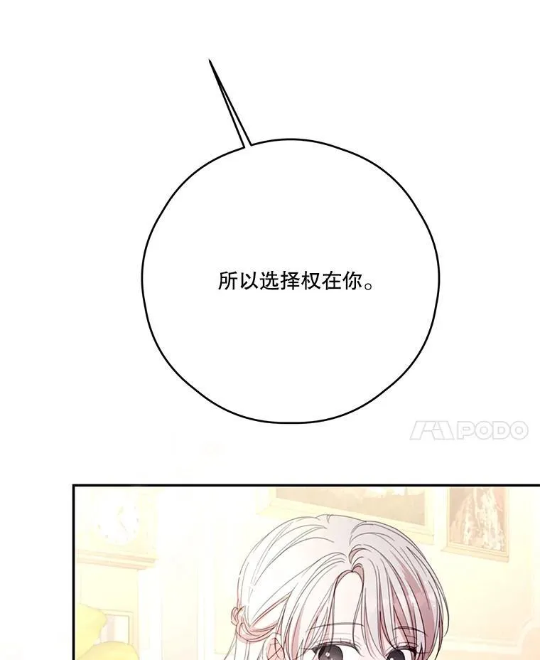 62.魔塔主 第69页