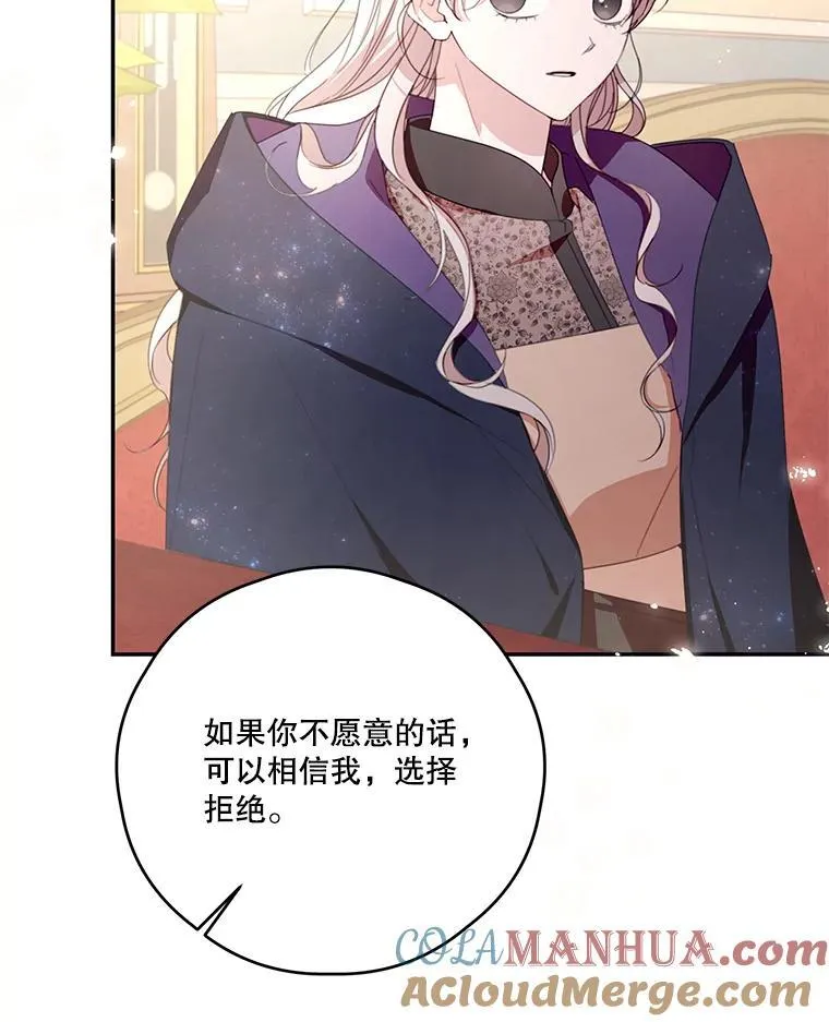 62.魔塔主 第70页