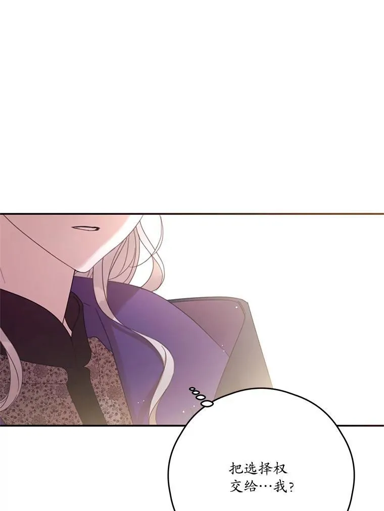 62.魔塔主 第71页