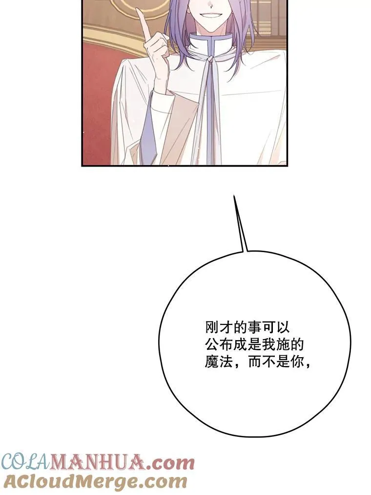 62.魔塔主 第73页