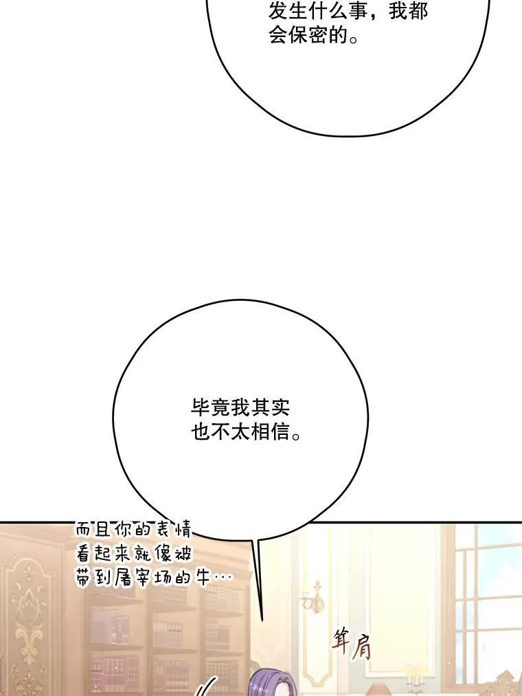 62.魔塔主 第75页