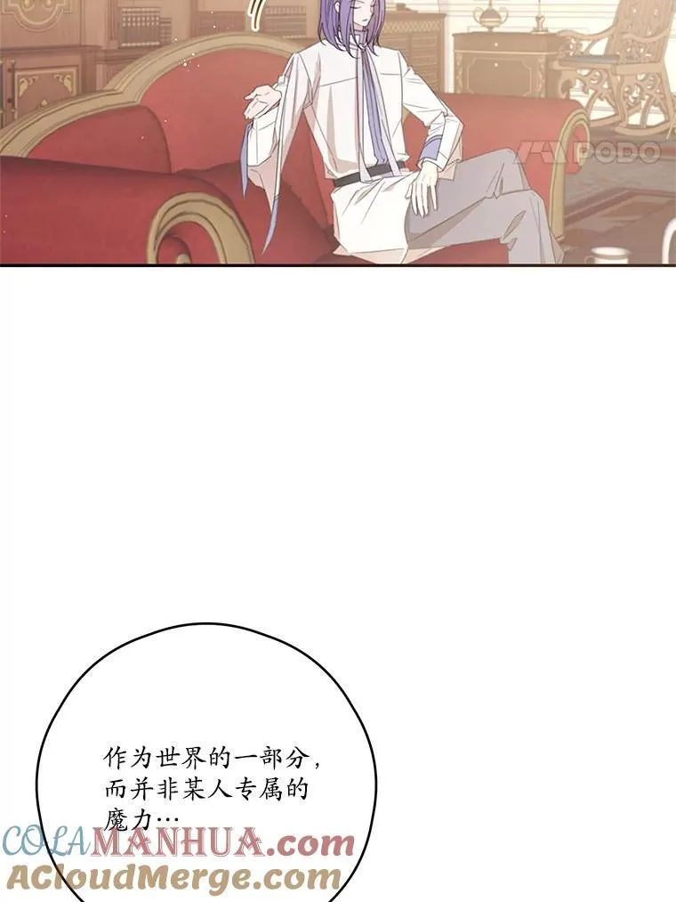 62.魔塔主 第76页