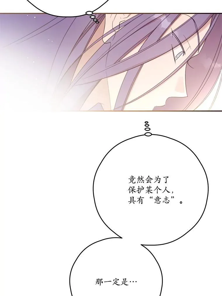 62.魔塔主 第77页