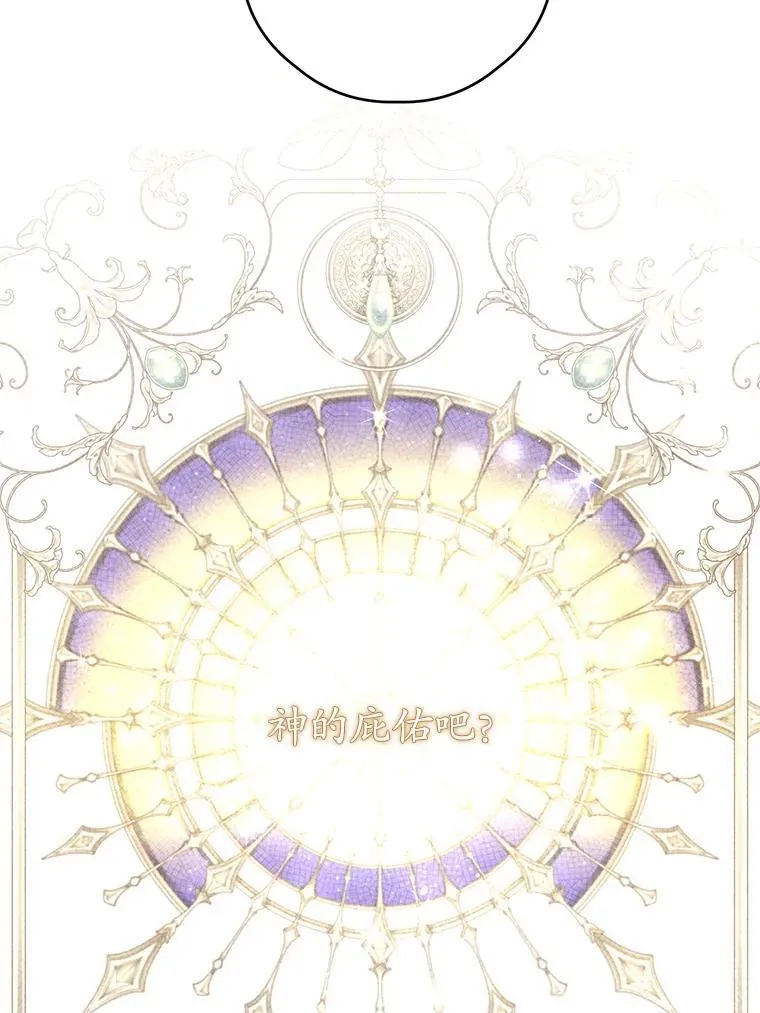 62.魔塔主 第78页