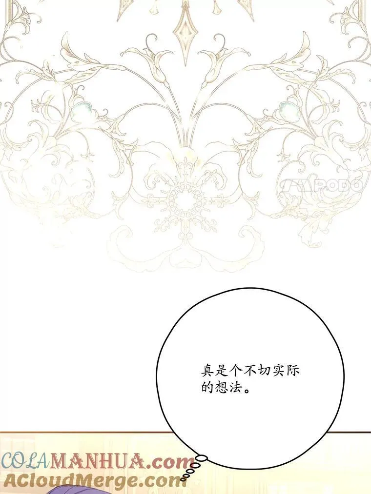 62.魔塔主 第79页