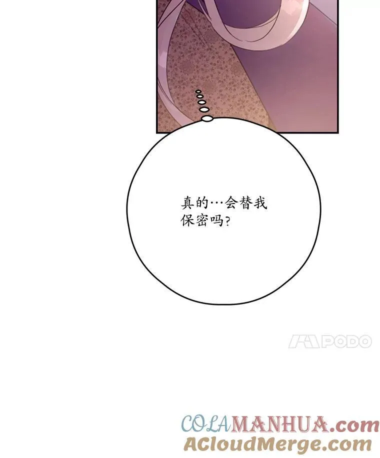 62.魔塔主 第82页