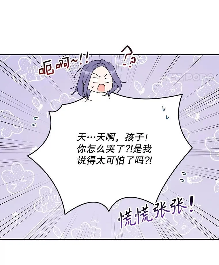 62.魔塔主 第86页
