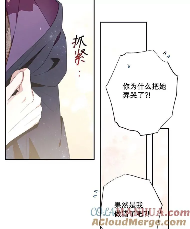 62.魔塔主 第88页