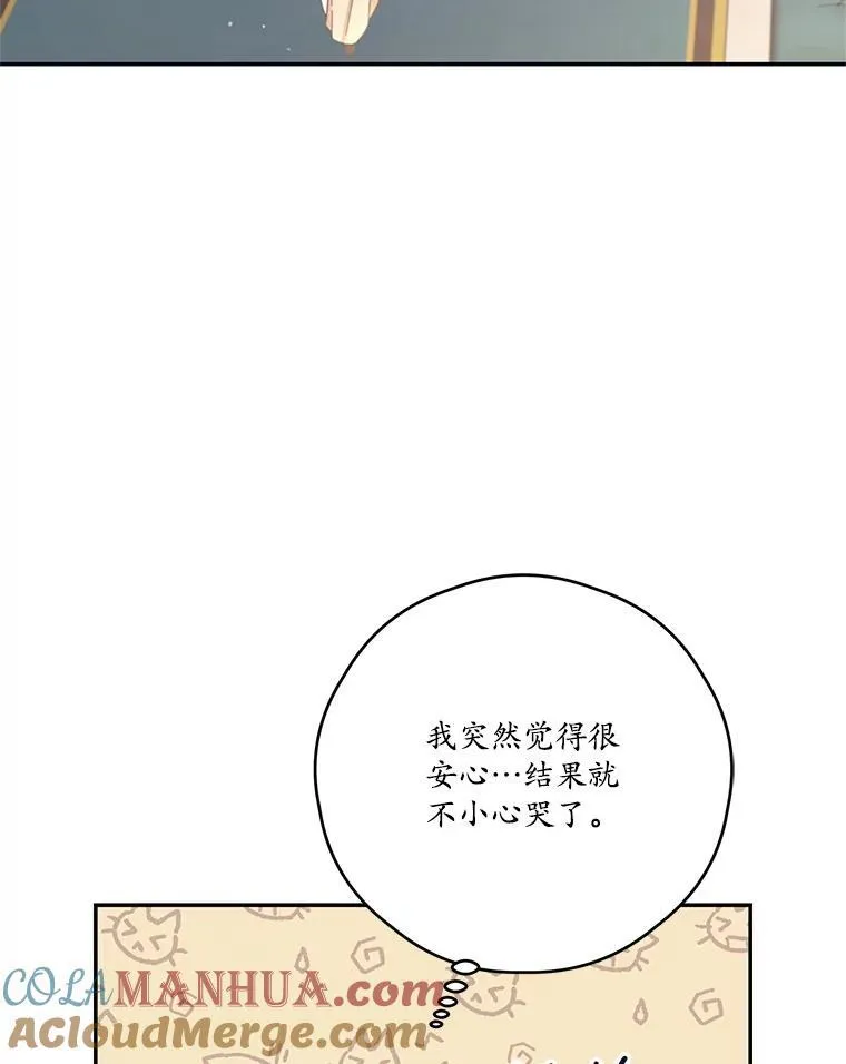 62.魔塔主 第91页