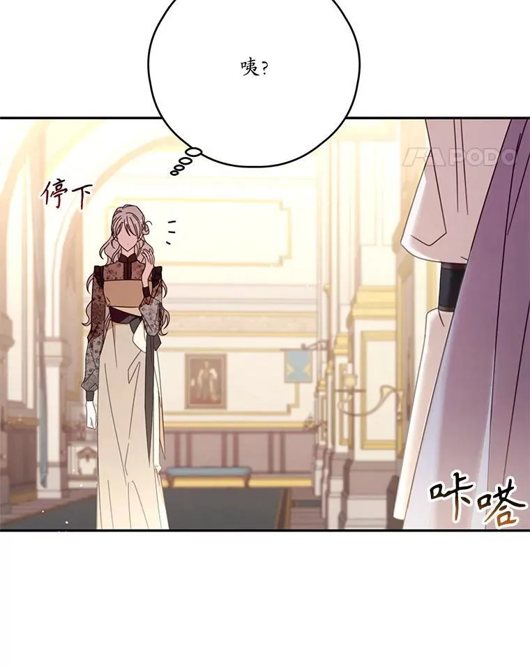 62.魔塔主 第93页
