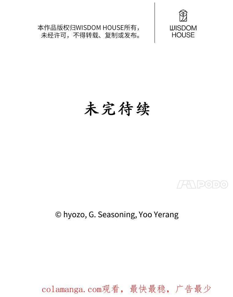 62.魔塔主 第96页