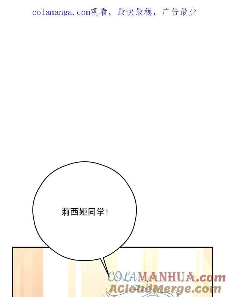 62.魔塔主 第97页